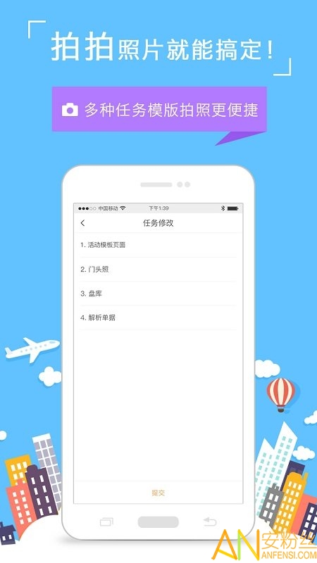 饷拍app截图2