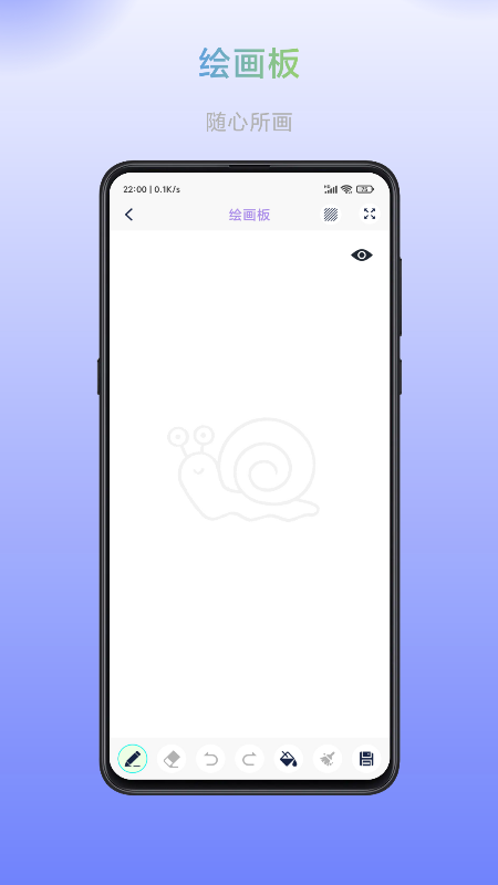 畅画简画板app截图1