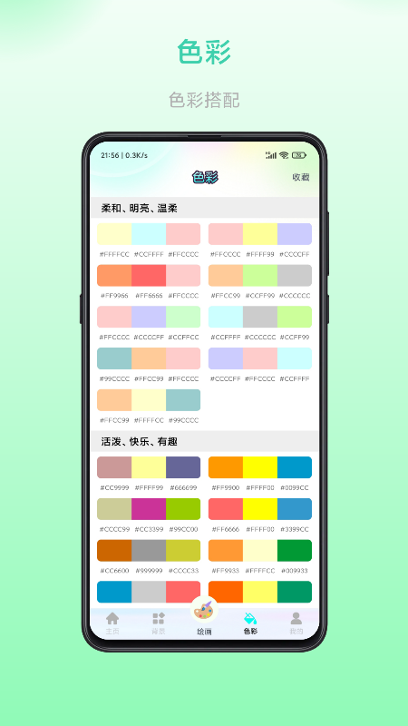 畅画简画板app截图4
