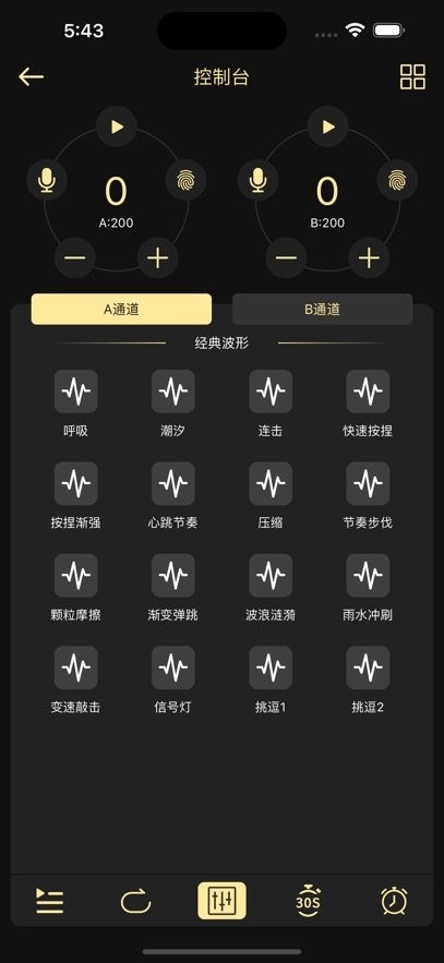 郊狼DG-LAB软件截图1