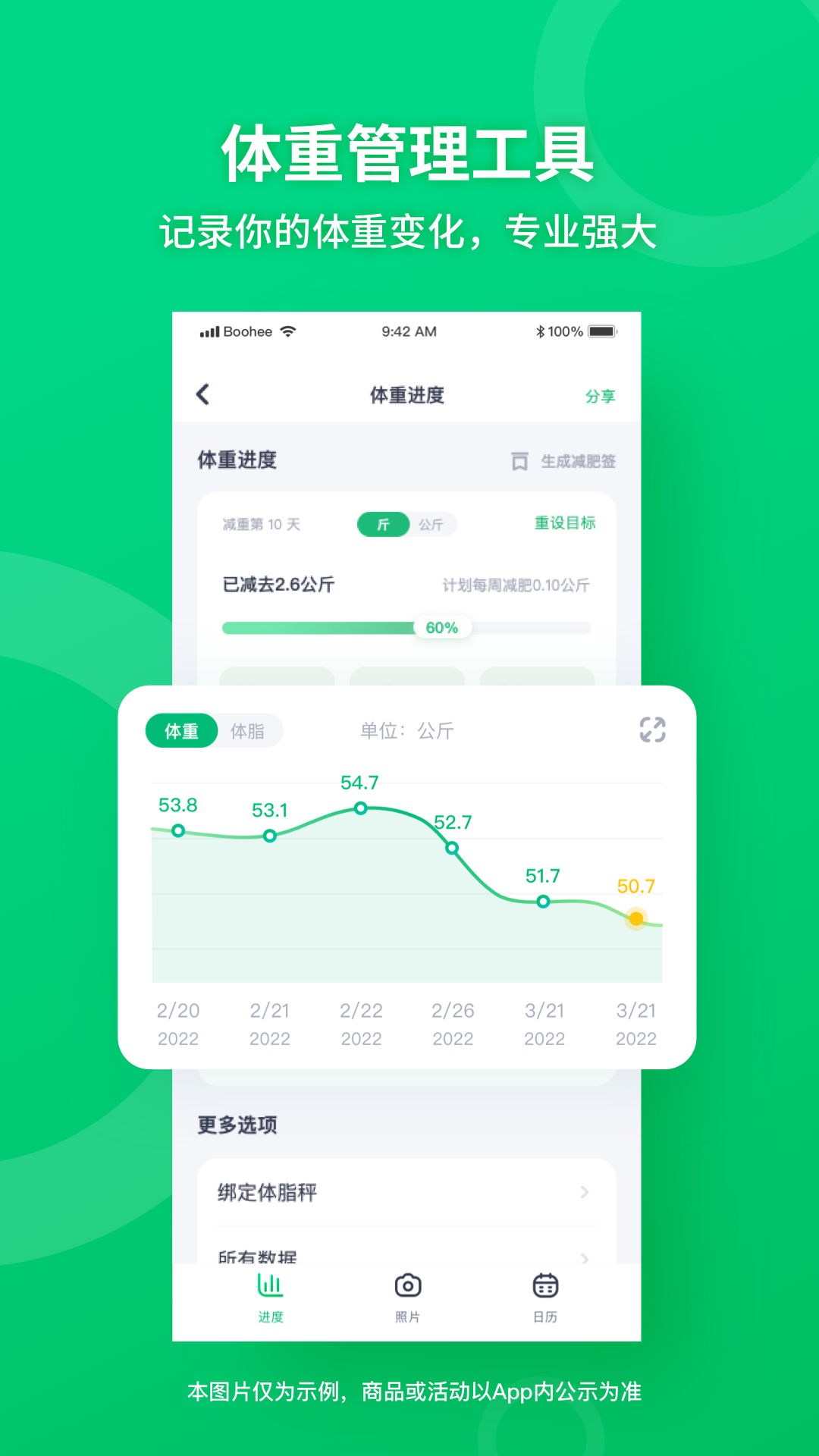 薄荷健康app下载官方版截图2