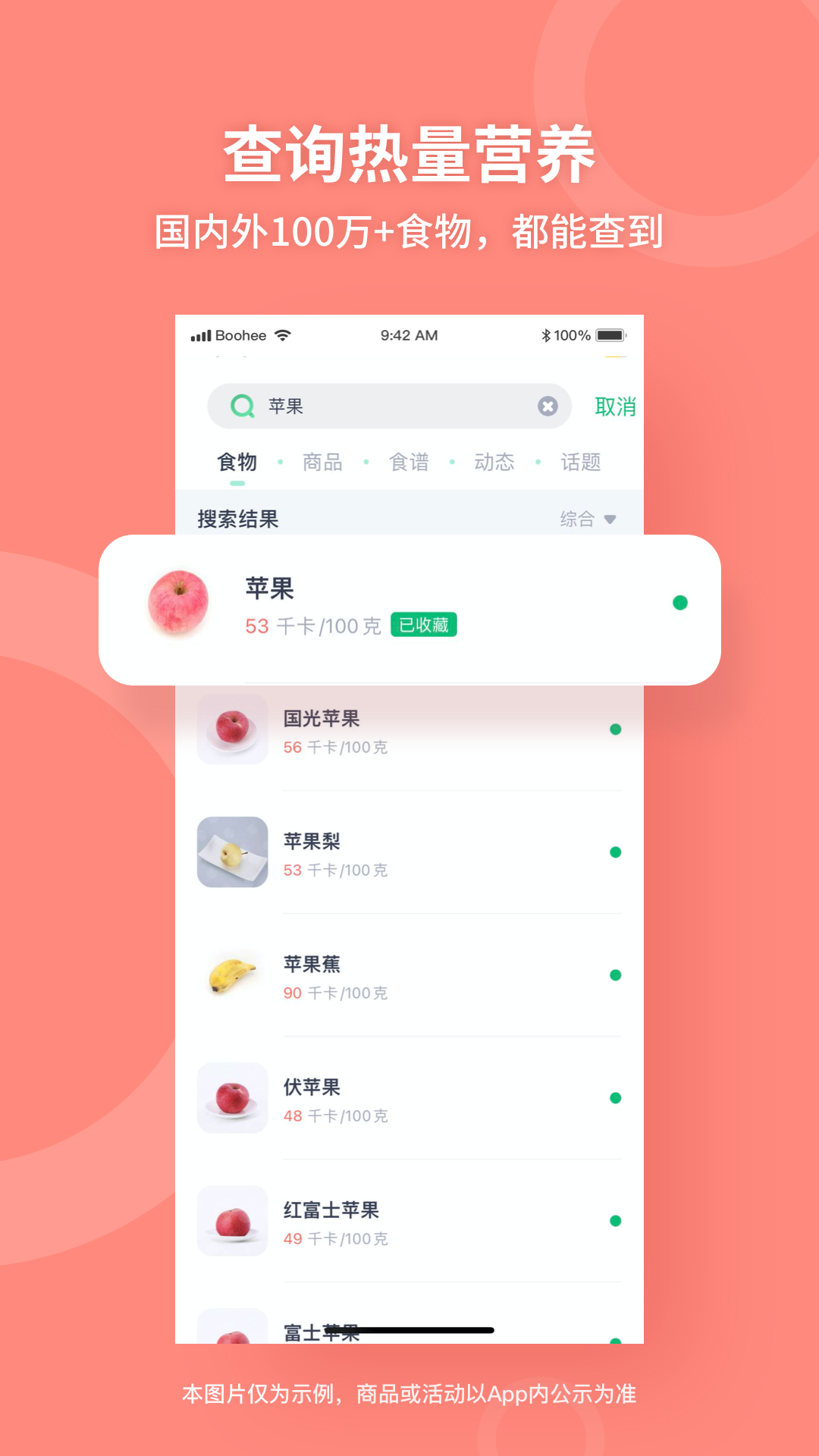 薄荷健康app下载官方版截图4
