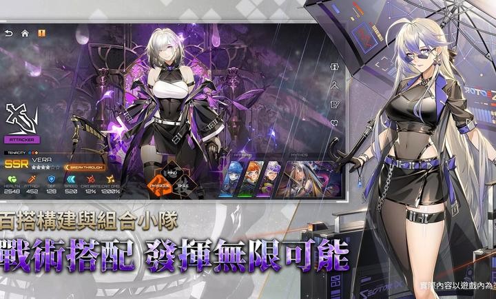 异狩机关游戏(Sector-IX安装器)截图2