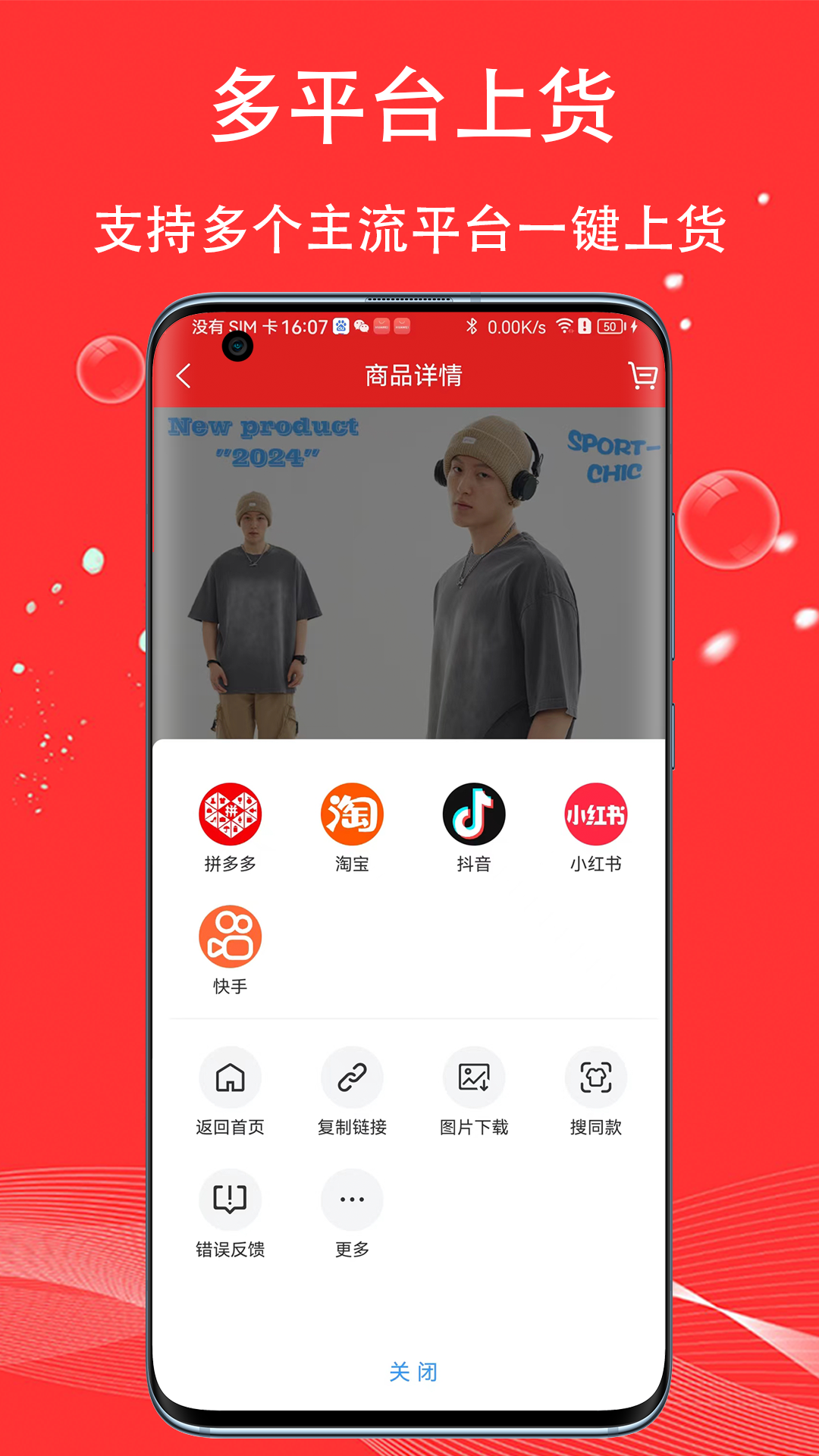 五二电商园APP截图1