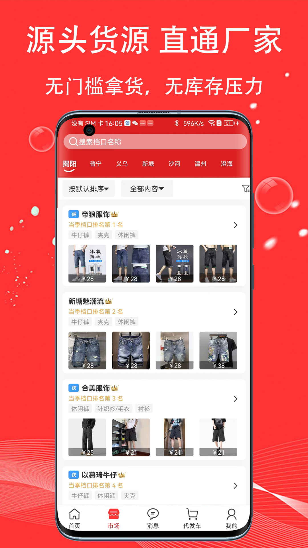 五二电商园APP截图2