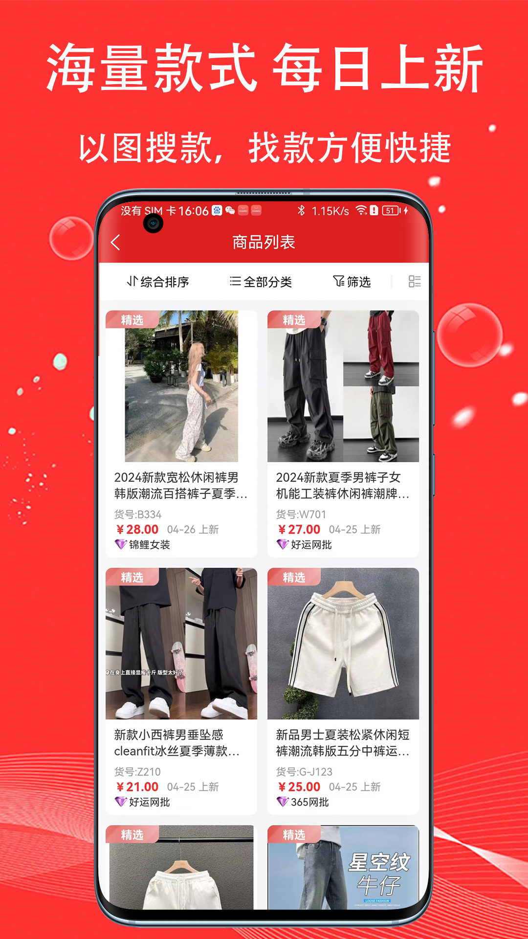 五二电商园APP截图4