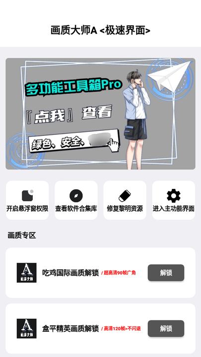 小沐风画质解密A正版截图1