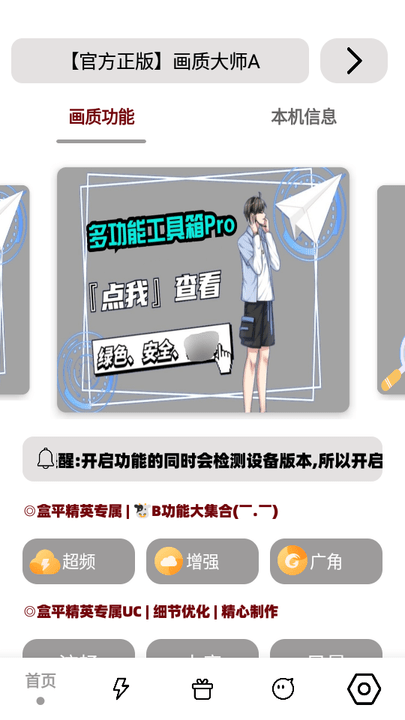 小沐风画质解密A正版截图2