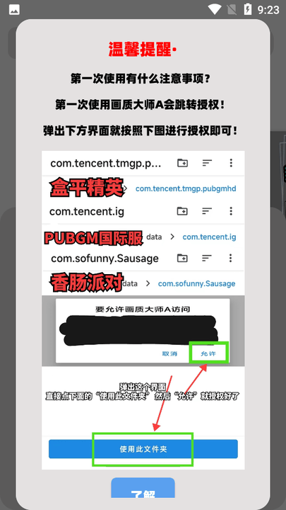 小沐风画质解密A正版截图3