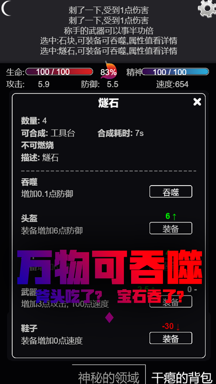 文字饥荒游戏最新版截图3