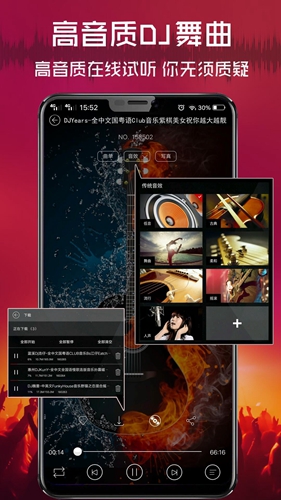 清风DJapp截图1