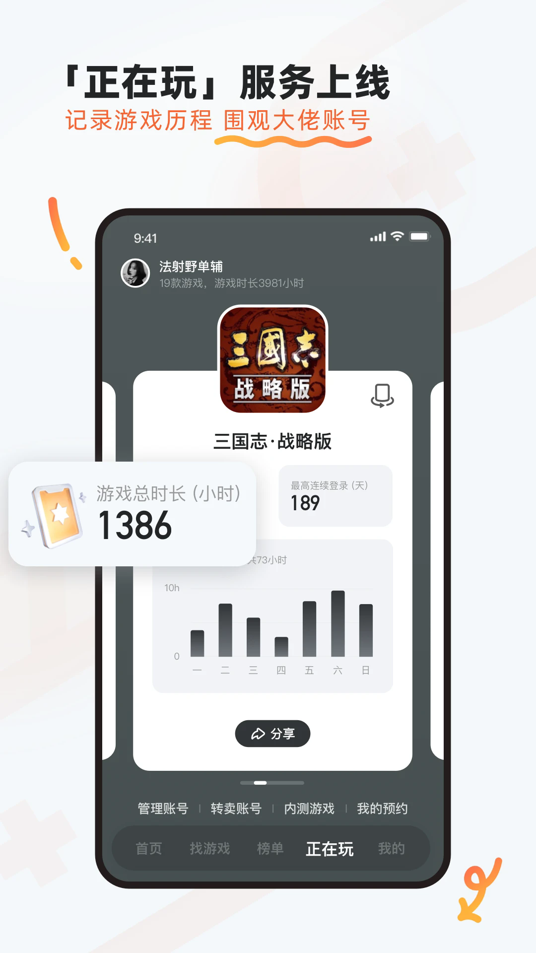 九游app官方下载截图1