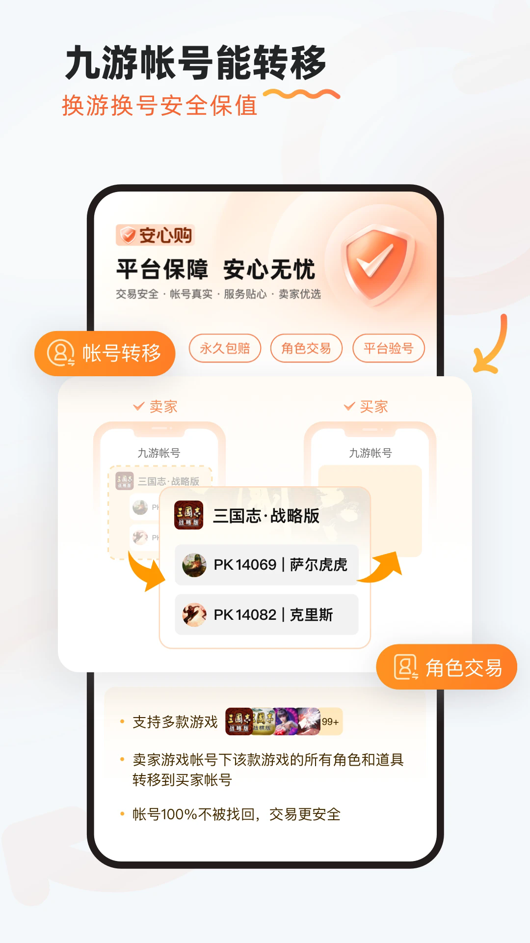 九游app官方下载截图2
