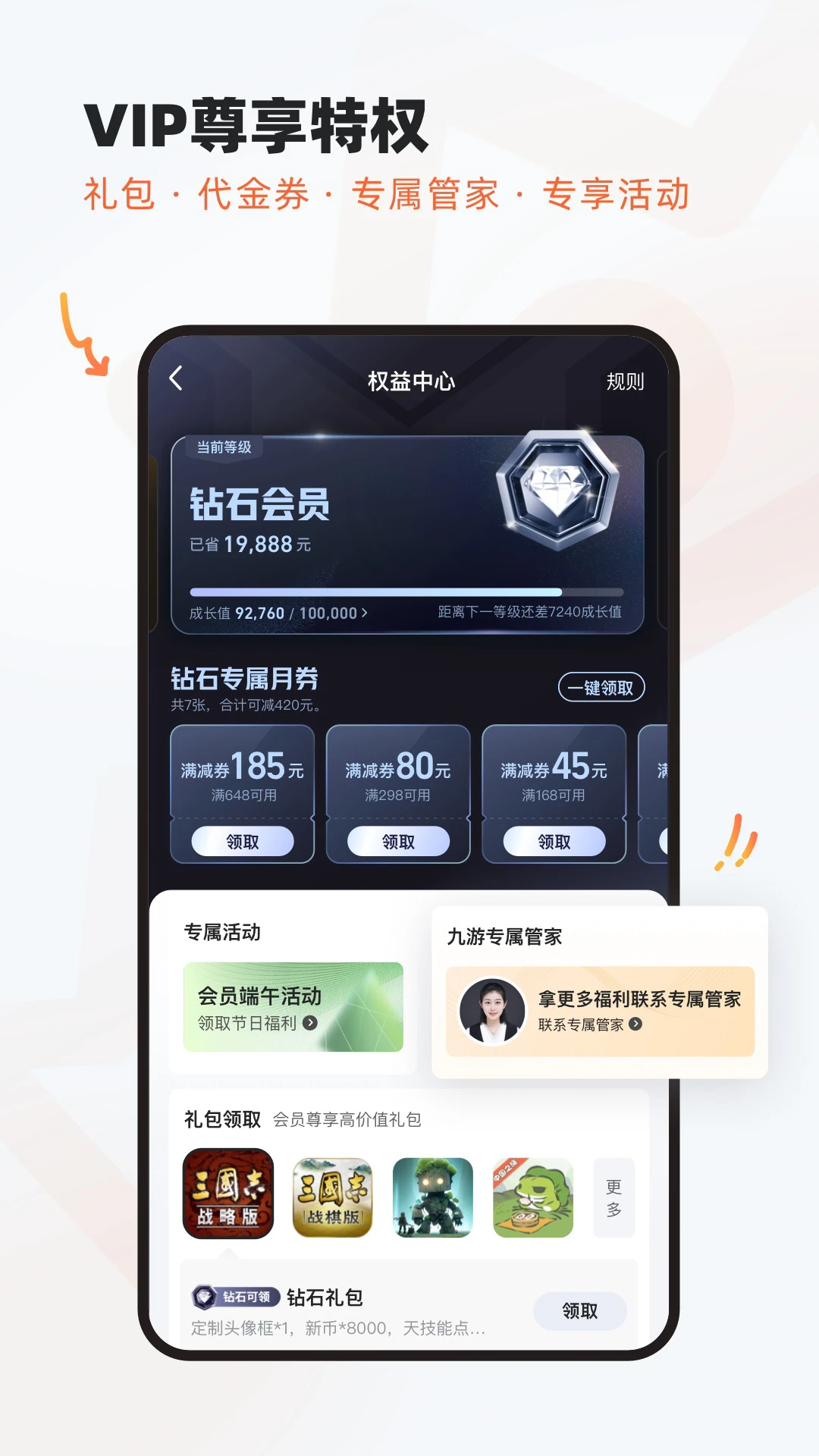九游app官方下载截图3