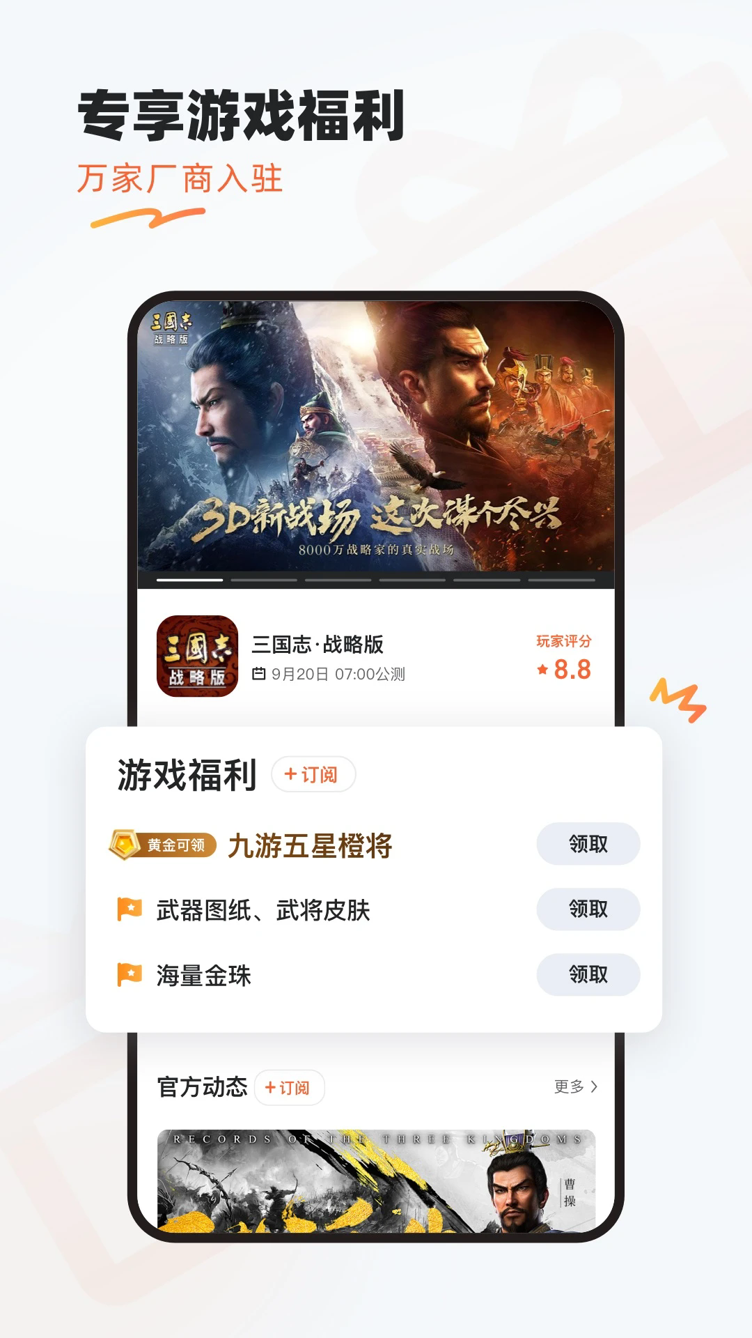 九游app官方下载截图4