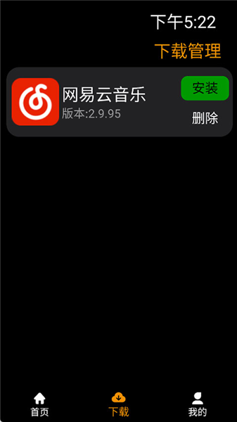应用荟手表版截图1
