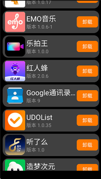 应用荟手表版截图3