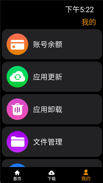应用荟手表版截图5