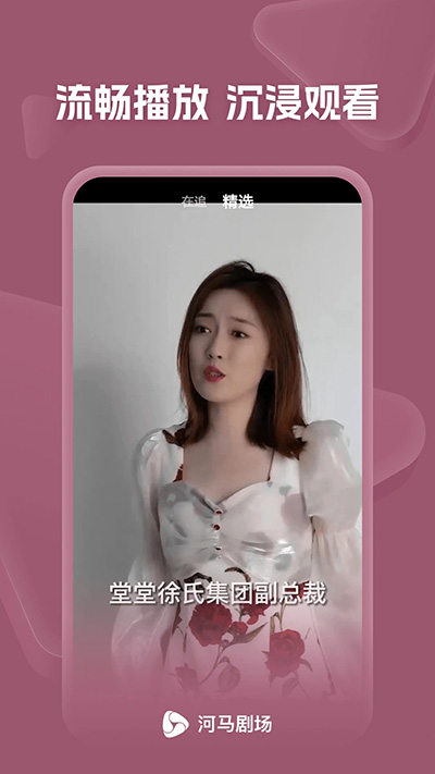 河马剧场短剧下载截图3
