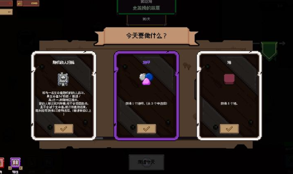 创建地牢截图3