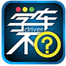 学车不学员版app下载最新版v12.1.1