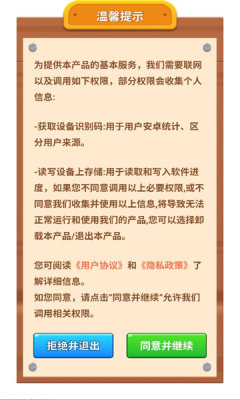连个箭头赚钱游戏截图1