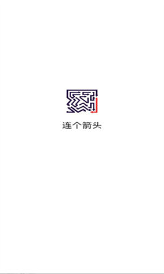 连个箭头赚钱游戏截图2