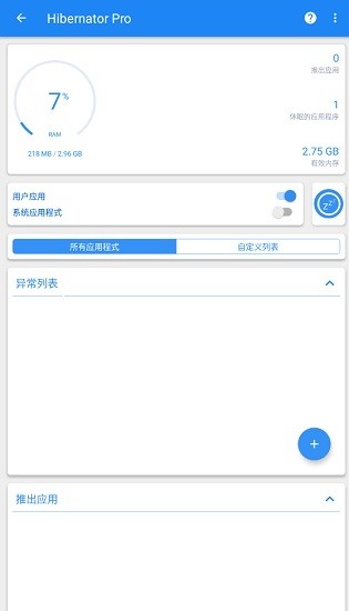 hibernator app截图1