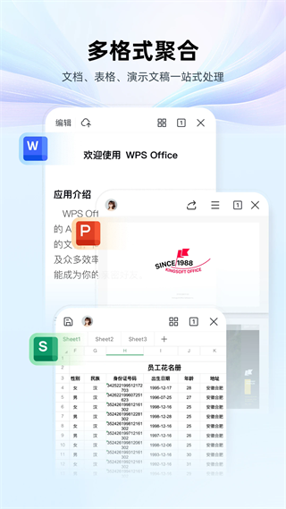 wps office手机版截图4