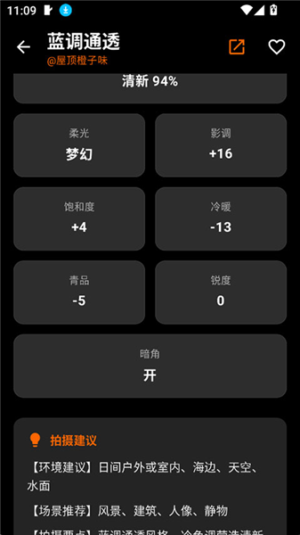 OMaster软件截图2