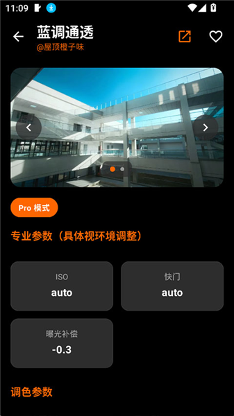 OMaster软件截图3
