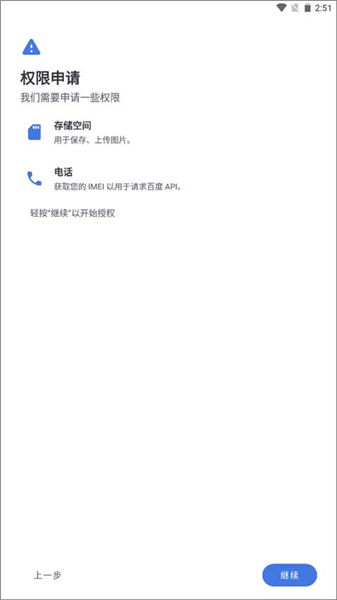 贴吧Lite最新版截图1