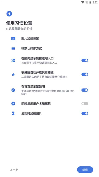 贴吧Lite最新版截图2