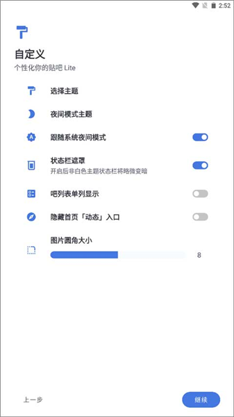 贴吧Lite最新版截图3