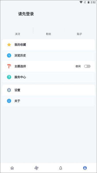 贴吧Lite最新版截图4