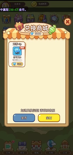 派派小屋赚钱游戏截图1
