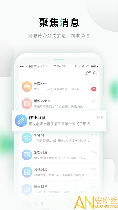 乐课网教师端app(乐桃)截图1
