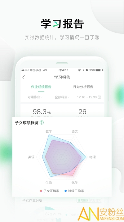 乐课网教师端app(乐桃)截图2