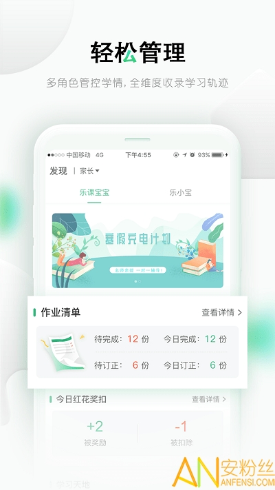乐课网教师端app(乐桃)截图3