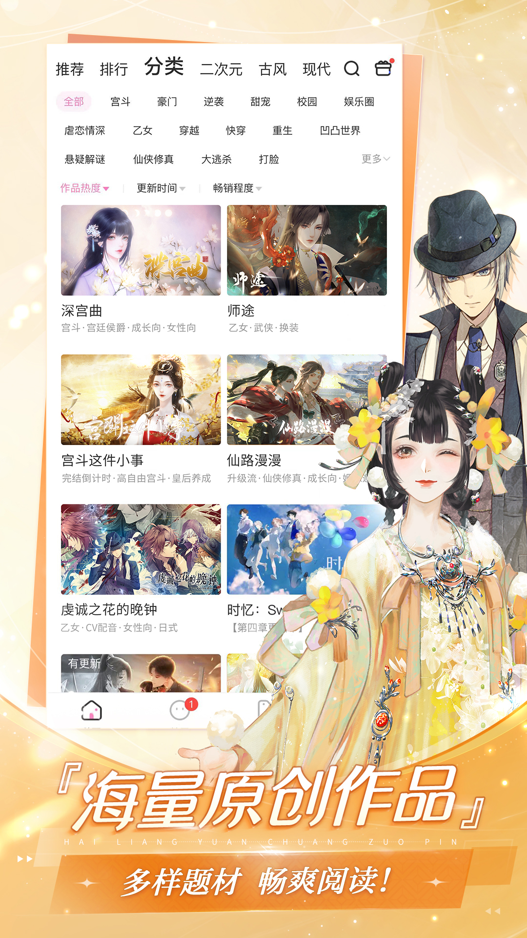易次元下载官方版截图2
