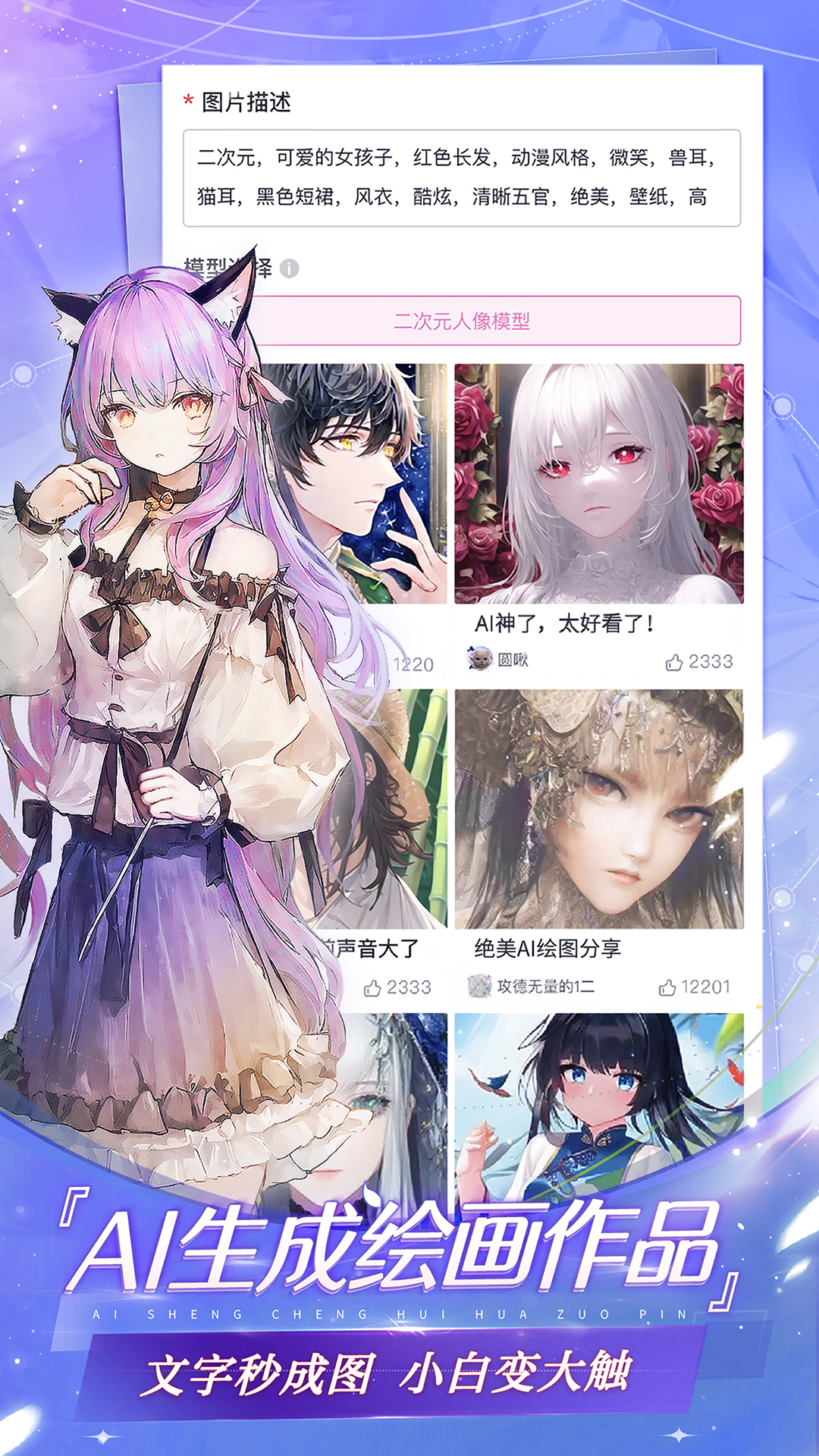 易次元下载官方版截图4
