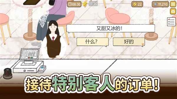 小咖啡店的故事无限金币截图3