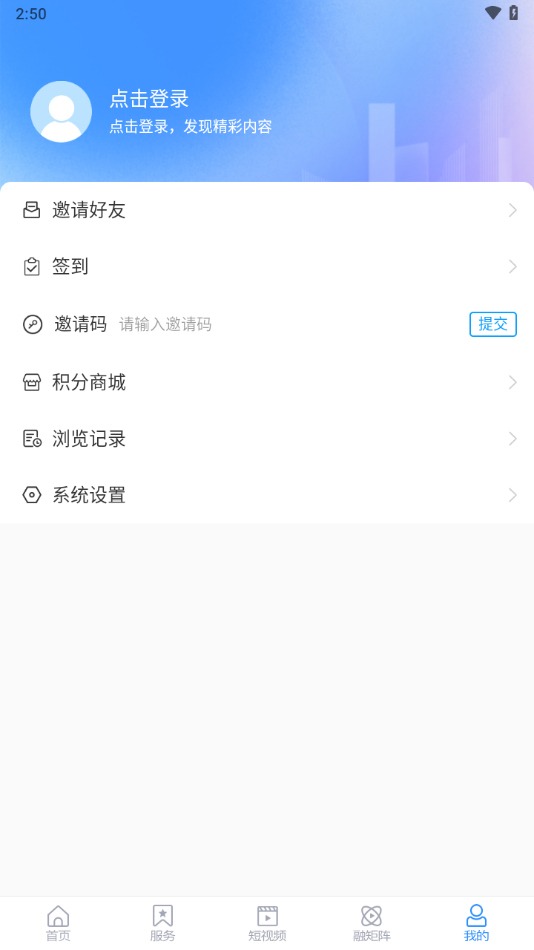 国铁济南局APP下载截图3