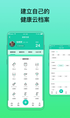糖动血糖安卓版截图1