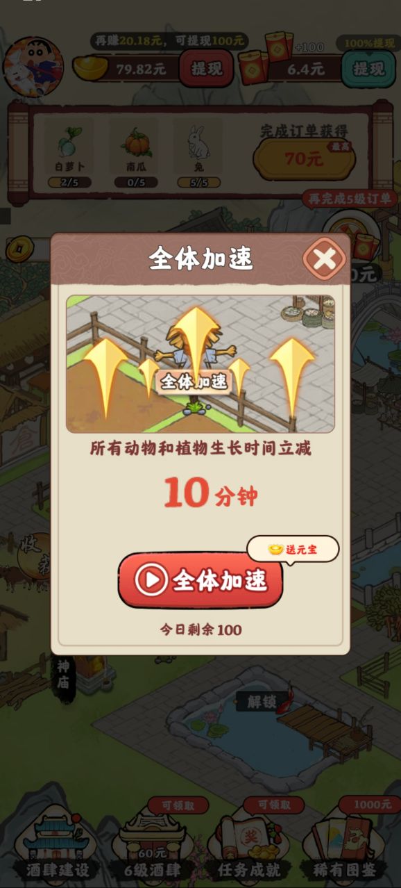 桃园酒肆手游下载截图1