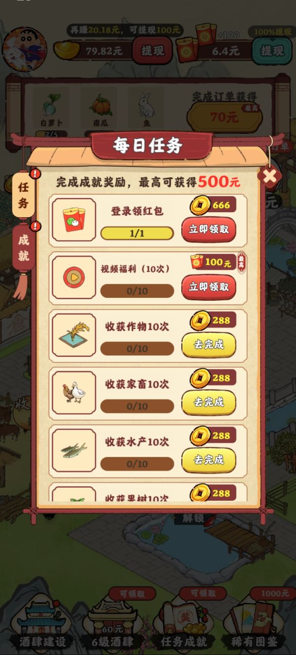 桃园酒肆手游下载截图3