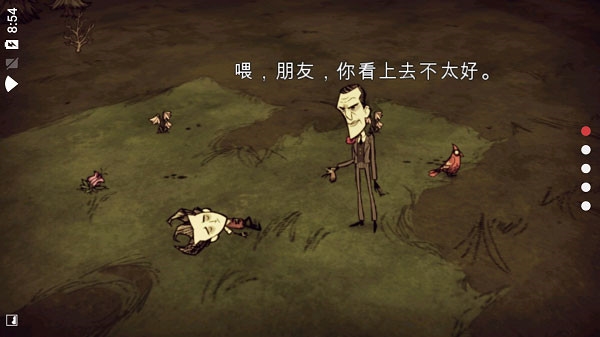 饥荒联机版中文版截图2