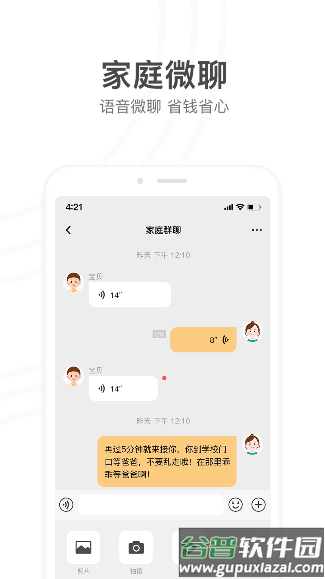 小天才app官方下载截图1
