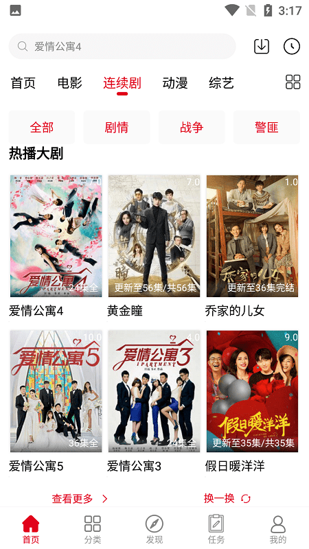 耐看点播去广告版截图2