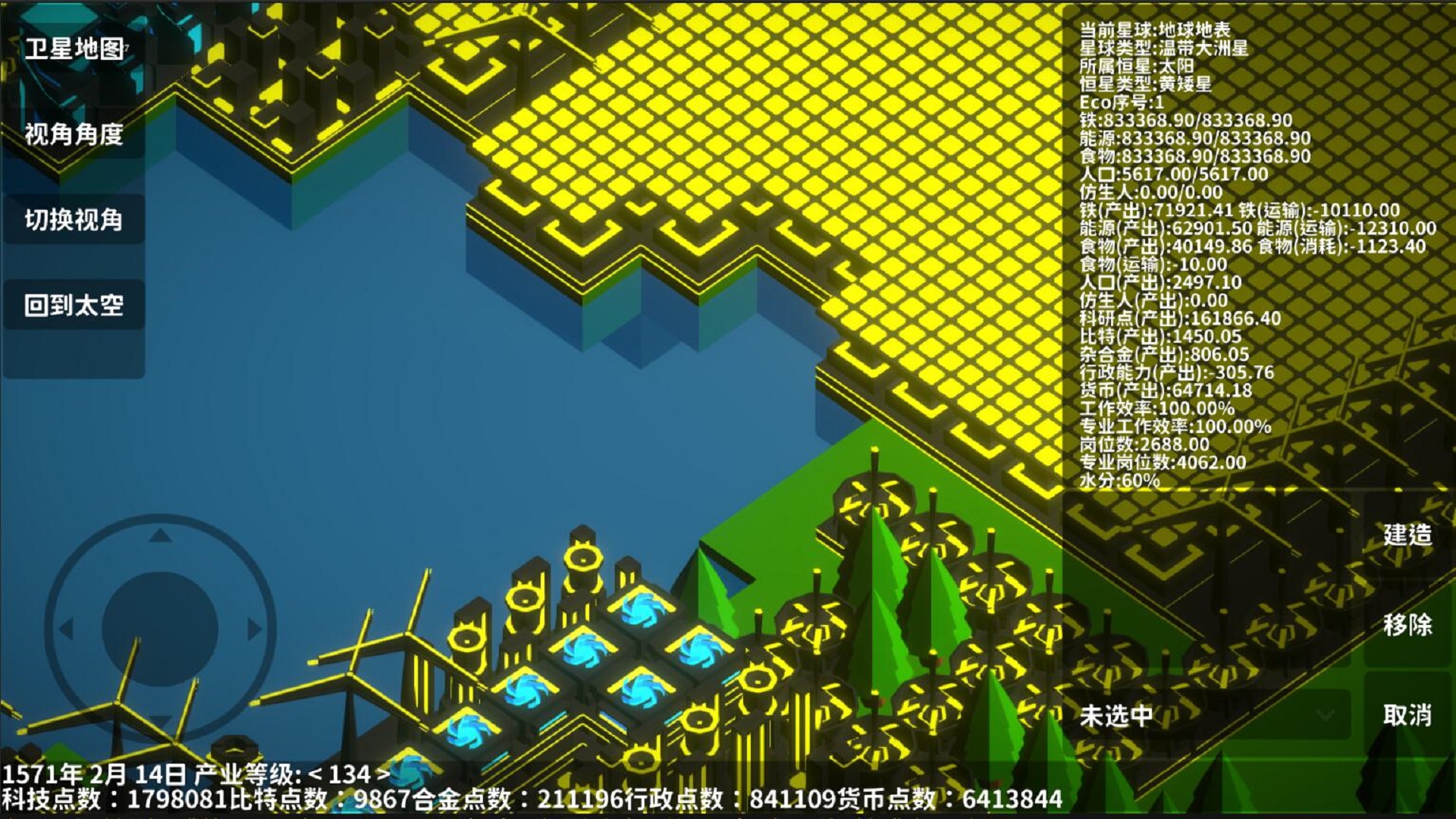 遗民游戏(EarthRemnant)截图1